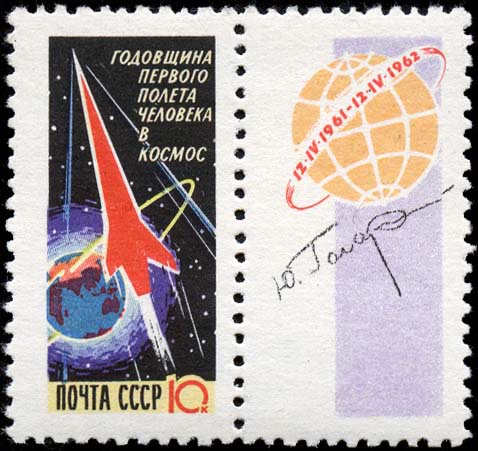 Космический корабль и земной шар