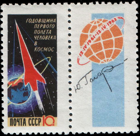 Космический корабль и земной шар