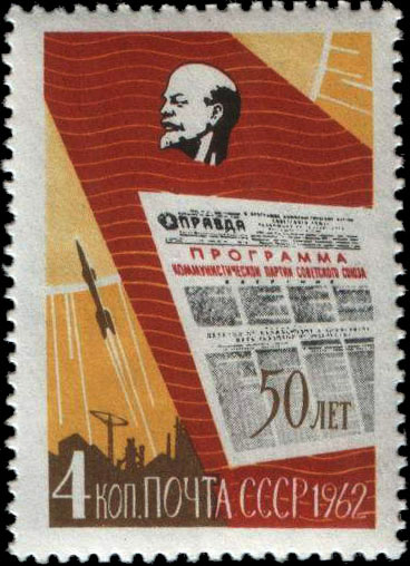 Панно с портретом В. И. Ленина (по рисунку А. Мыльникова)