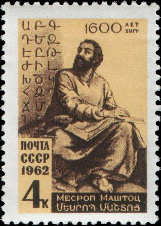 Скульптурный портрет М. Маштоца