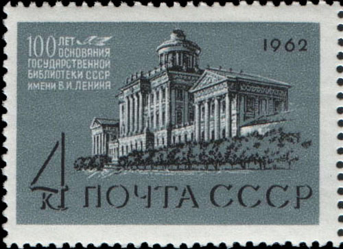 Старое здание библиотеки