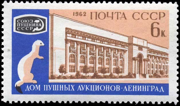 Дом пушных аукционов в Ленинграде