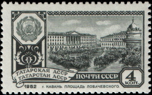 Татарская АССР. Казань