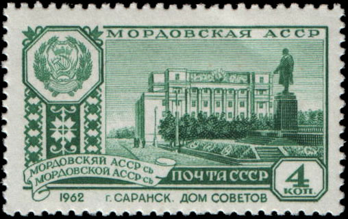 Мордовская АССР. Саранск