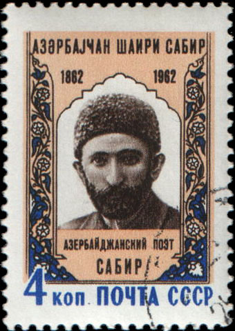 Портрет Сабира