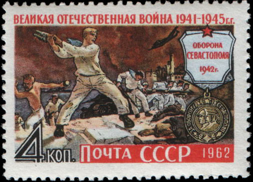 Оборона Севастополя (1942, по картине А. Дейнеки)