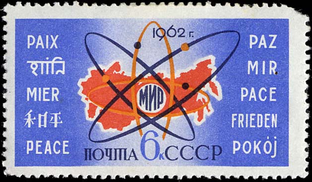 "Слово "мир" на русском и иностранных языках"
