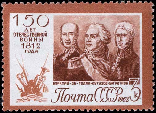 Полководцы Отечественной войны М. Б. Барклай-де-Толли (1761-1818), М. И. Кутузов (1745-1813) и П. И. Багратион (1765-1812)