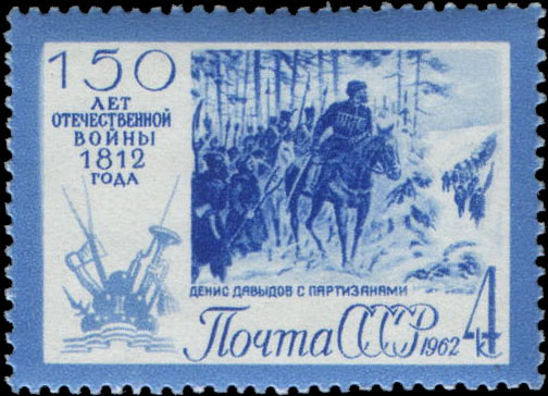 Герой Отечественной войны военный писатель и поэт Д. В. Давыдов (1784-1839) с группой партизан