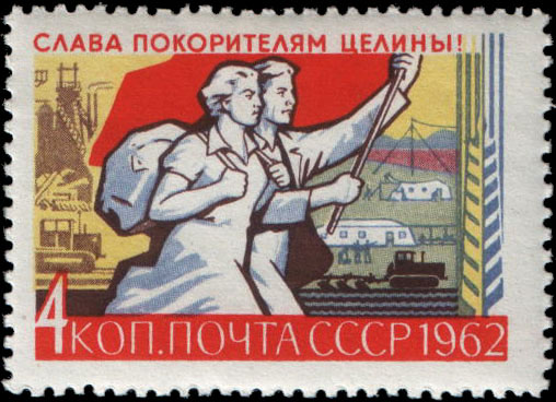 На штурм целины!