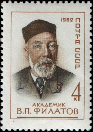 В. П. Филатов (1875-1956)