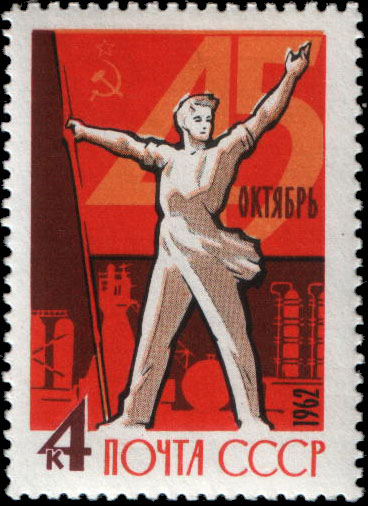 Символическая фигура рабочего