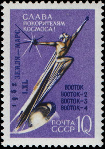 "Надпечатка на марке 2765 (Монумент "В космос!")"