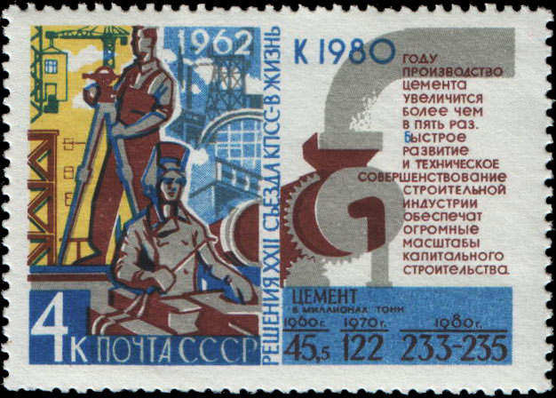 Цемент