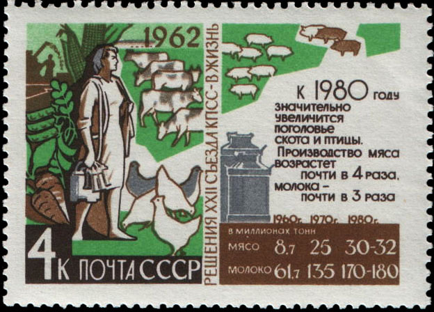 Животноводство