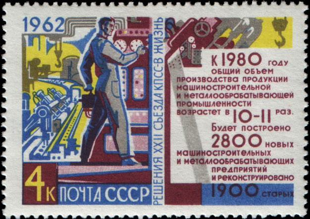 Машиностроение