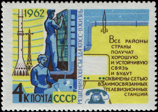 Связь