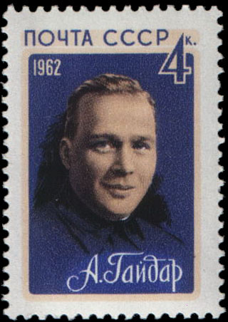 А. П. Гайдар (А. П. Голиков, 1904-1941)