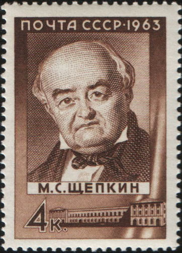 М. С. Щепкин (1788-1863). К 175-летию со дня рождения