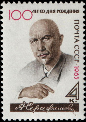 А. С. Серафимович (1863-1949). К 100-летию со дня рождения