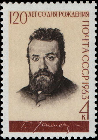 Г. И. Успенский (1843-1902). К 120-летию со дня рождения