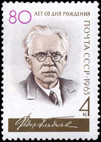 Ф. В. Гладков (1883-1958). К 80-летию со дня рождения