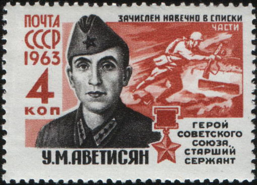 Герой Советского Союза У. М. Аветисян (1914-1943)