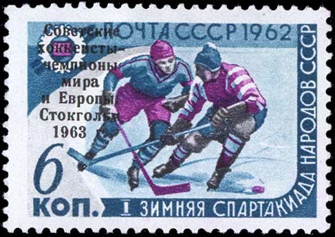 Надпечатка  на марке 2666  (Хоккеисты)