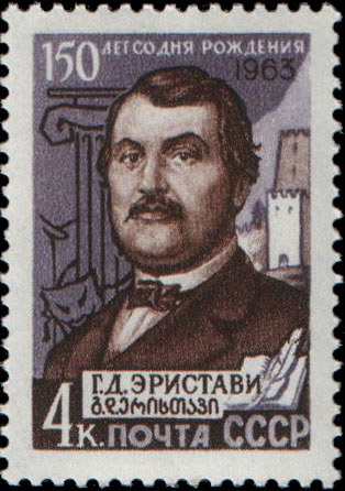 Г. Д. Эристави (1811-1864). К 150-летию со дня рождения