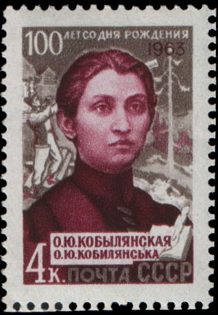 О. Ю. Кобылянская (1863-1942). К 100-летию со дня рождения