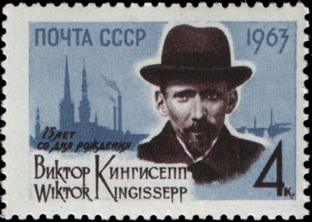Портрет В. Э. Кингисеппа