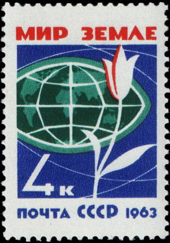 Мир земле