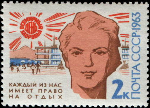 Каждый из нас имеет право на отдых