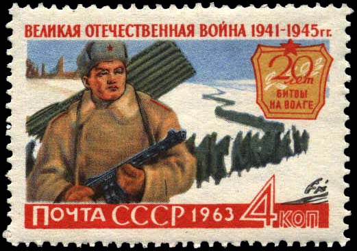 20-летие битвы на Волге