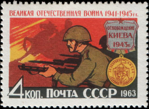 Освобождение Киева