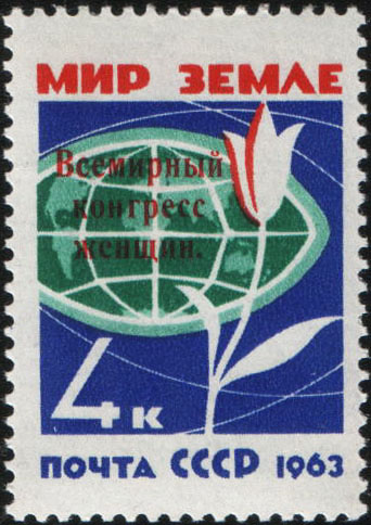 Надпечатка на марке 2841 (Мир земле)