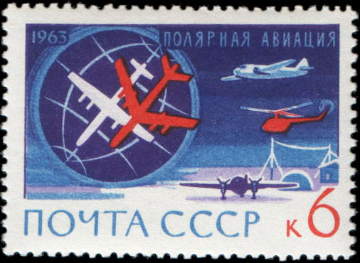 Воздушные лайнеры Ил-18 и Ан-10, совершившие в 1961 г. трансконтинентальный перелет из Москвы в Мирный