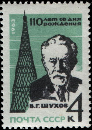 Портрет В. Г. Шухова