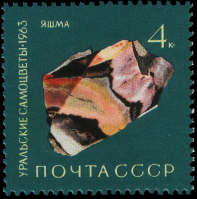 Яшма