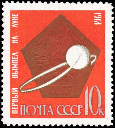 Первый вымпел на Луне