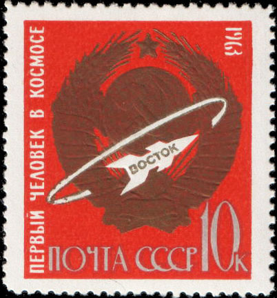 Первый человек в космосе