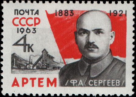 Портрет Артема