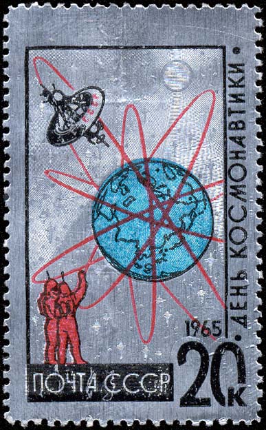 Космонавты. Земной шар с пересекающимися орбитами
