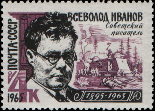 В. В. Иванов (1895-1963). К 70-летию со дня рождения