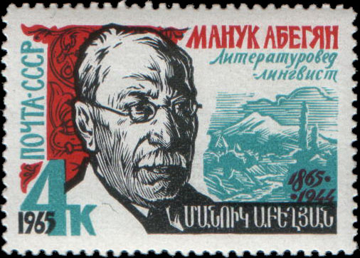 М. Х. Абегян (1865-1944). К 100-летию со дня рождения