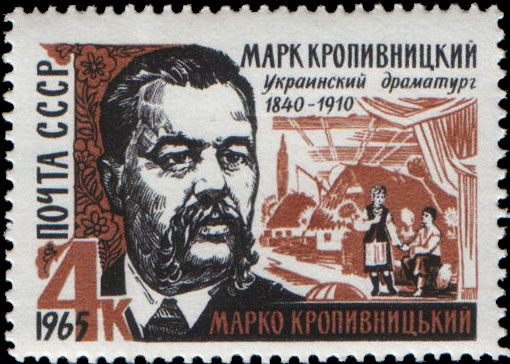 М. Л. Кропивницкий (1840-1910). К 125-летию со дня рождения