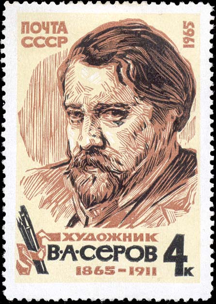 Портрет В. А. Серова (1865-1911). К 100-летию со дня рождения. По рисунку И. Репина (1901)