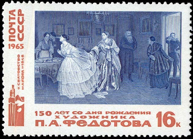 "Сватовство майора" (1848). По картине П. Федотова (1815-1852). К 150-летию со дня рождения