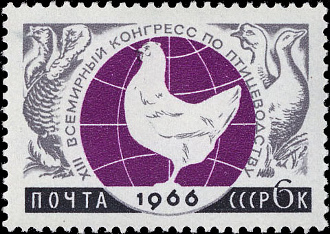 XIII Всемирный конгресс по птицеводству (15-21.08, Киев)