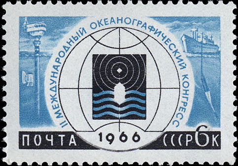 II Международный океанографический конгресс (30.05 - 9.06, Москва)
